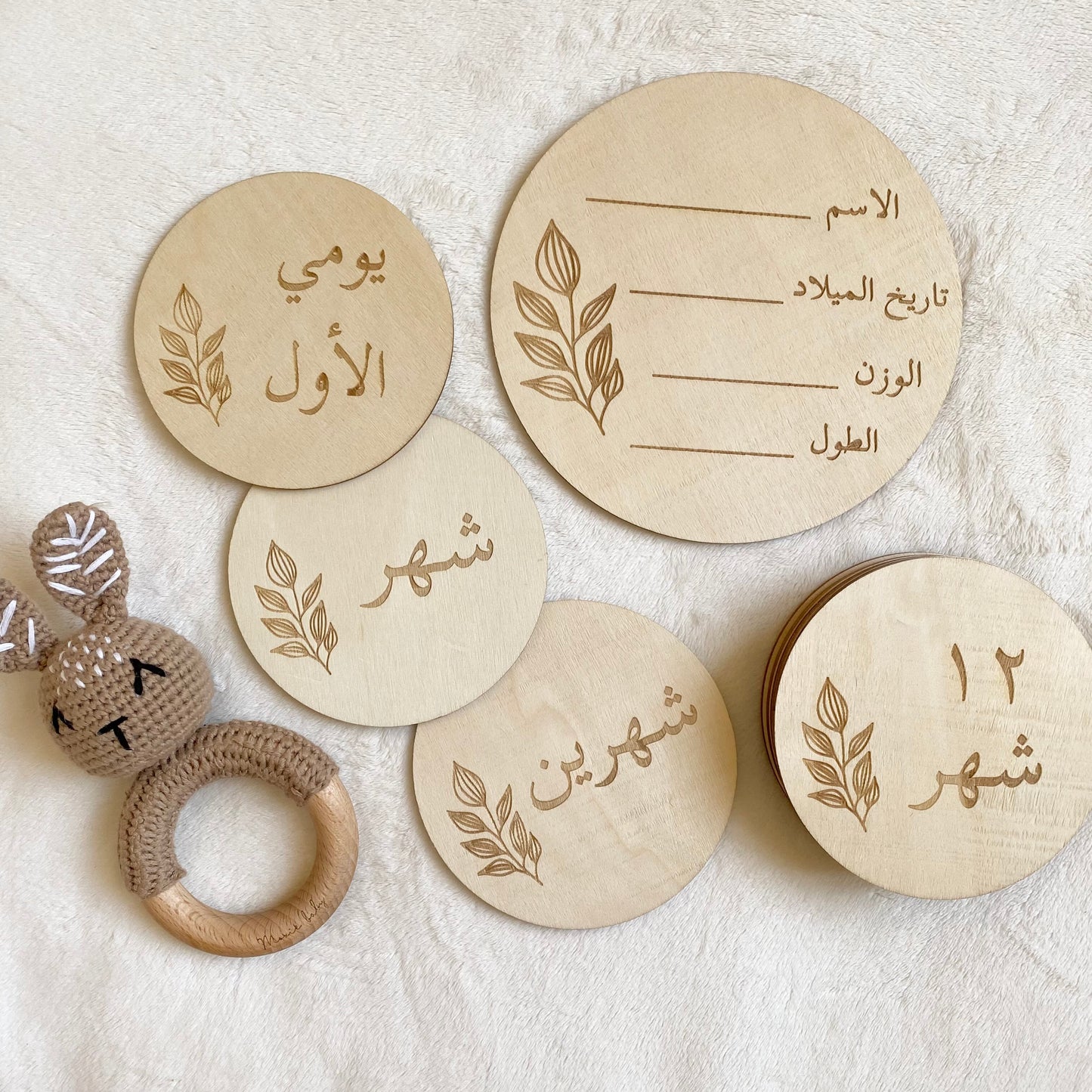 Wooden Milestone Cards - Arabic Set