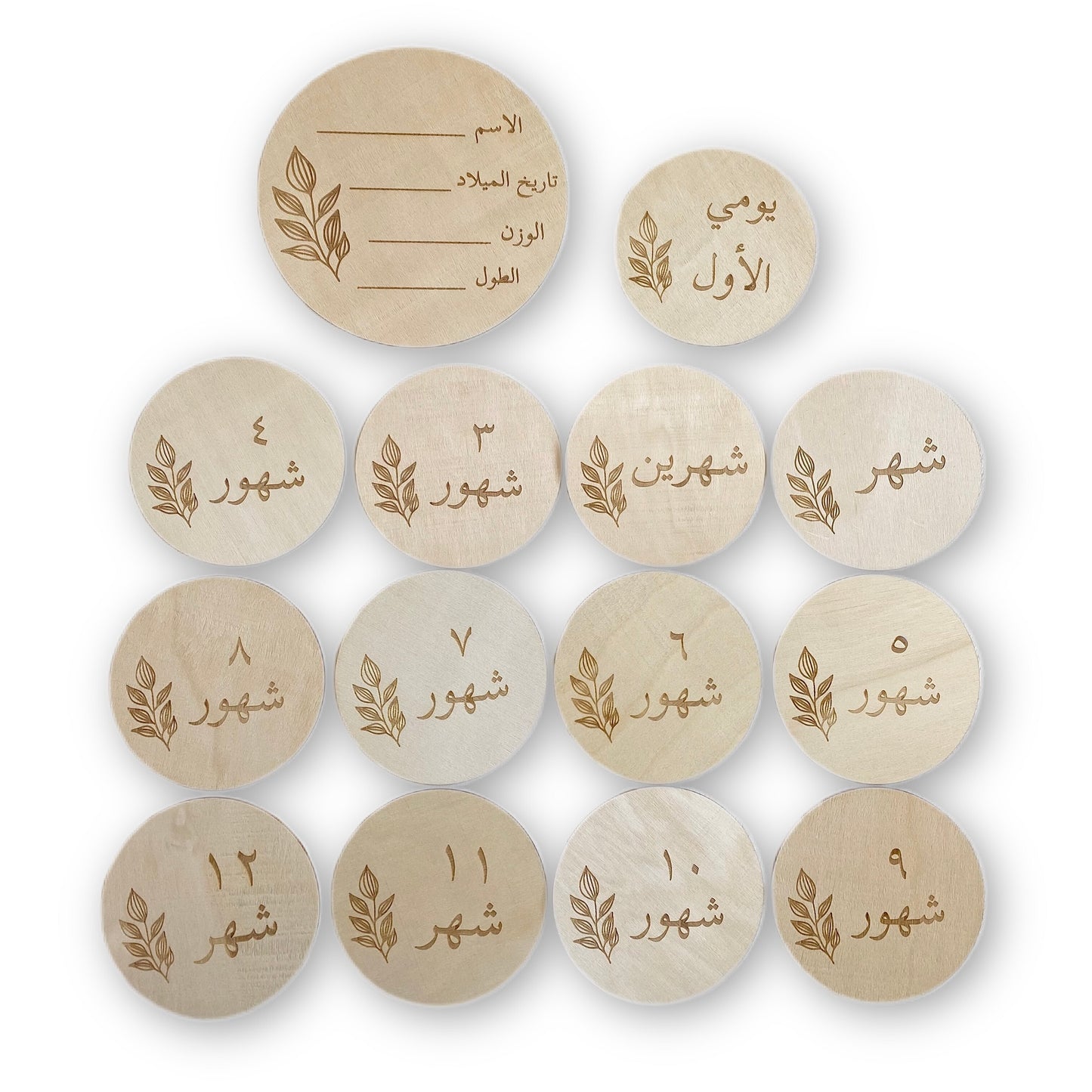 Wooden Milestone Cards - Arabic Set