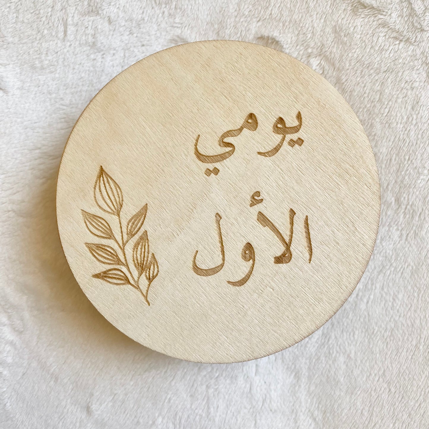 Wooden Milestone Cards - Arabic Set